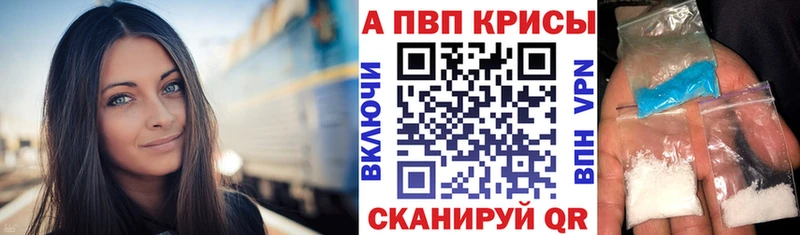 Alpha PVP Соль Апрелевка