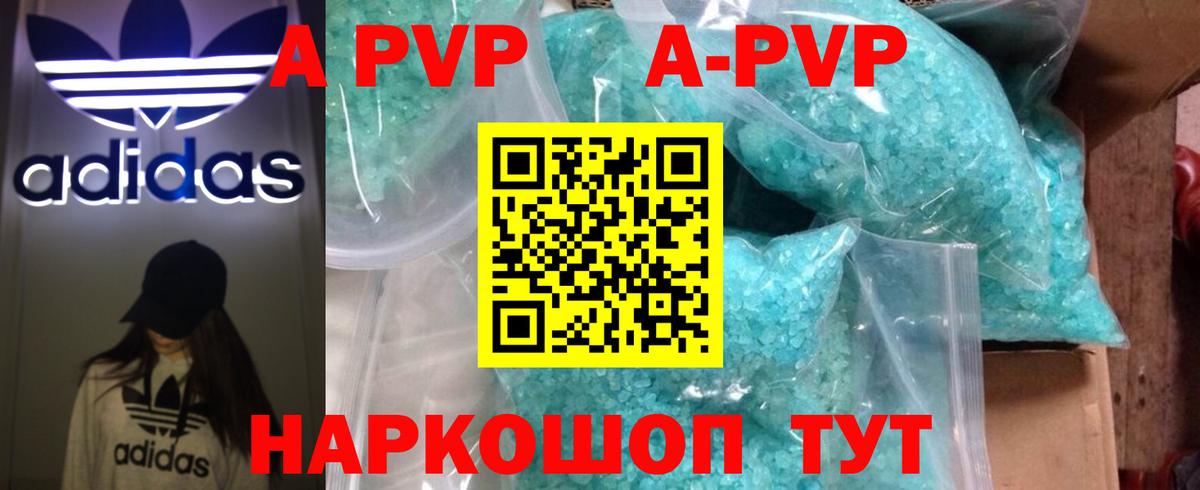 Альфа ПВП мука Апрелевка