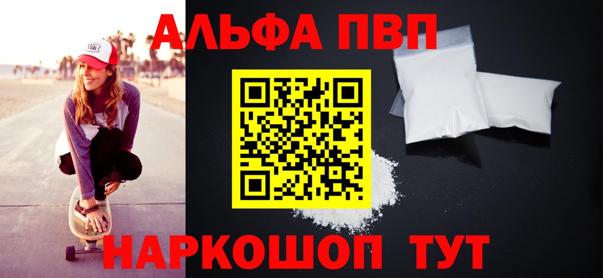 APVP Соль Апрелевка