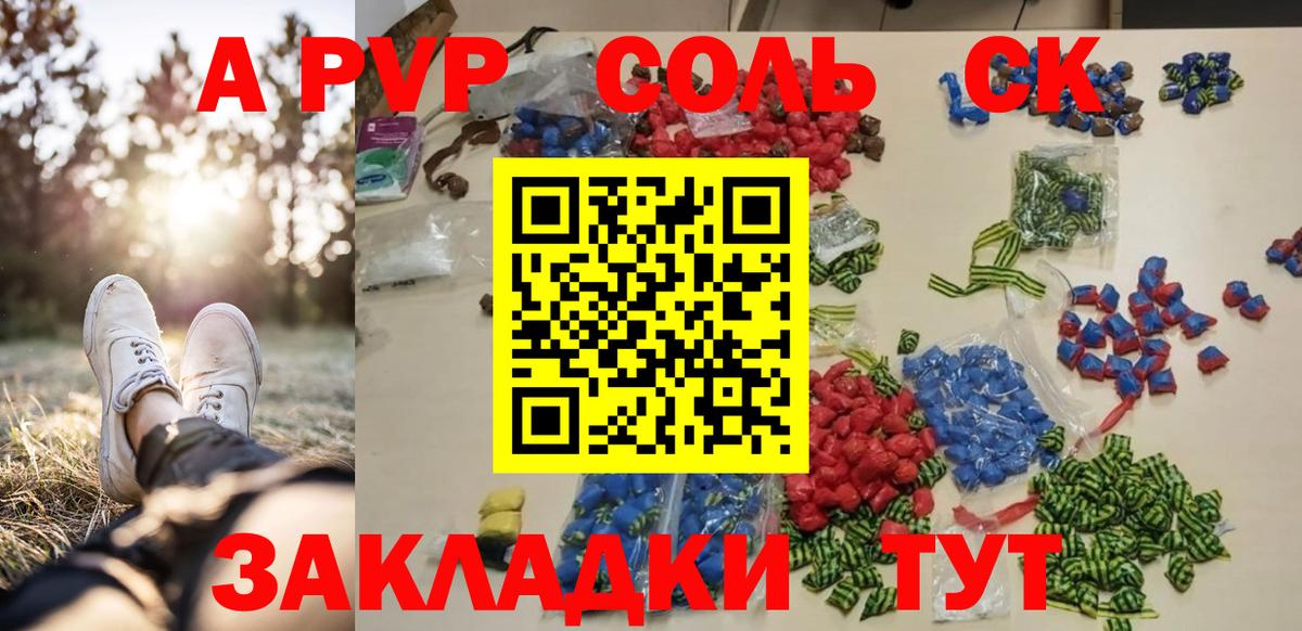 Альфа ПВП мука  Вход с VPN  А ПВП СК КРИС  Апрелевка  A PVP Crystall 