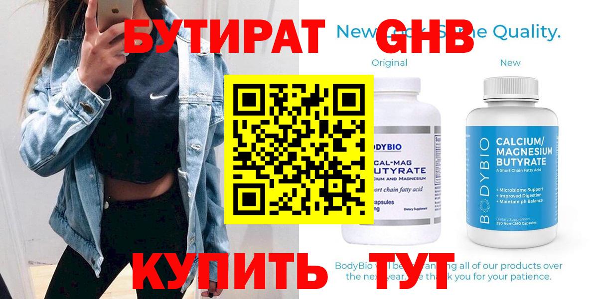 Апрелевка  БУТИРАТ оксана  БУТИРАТ  Вход с VPN 