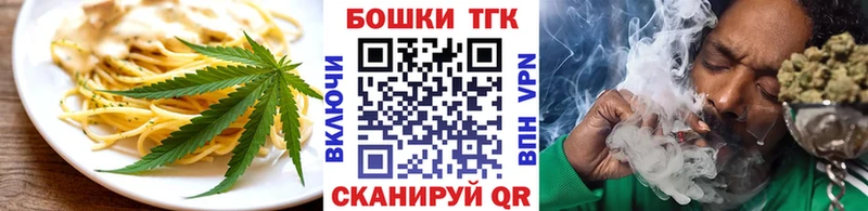 Печенье с ТГК марихуана  Апрелевка 