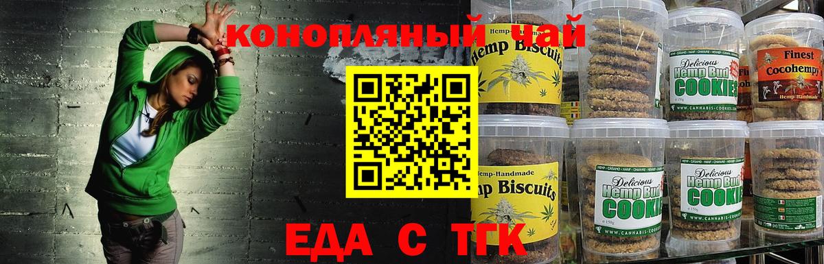 Апрелевка  Еда ТГК марихуана  Вход с VPN 