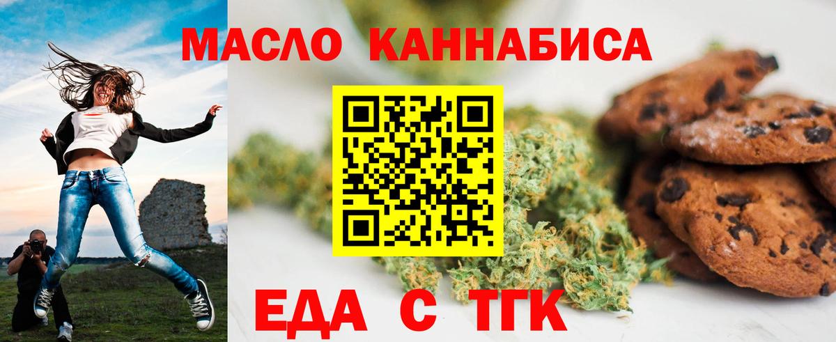 Canna-Cookies конопля Апрелевка