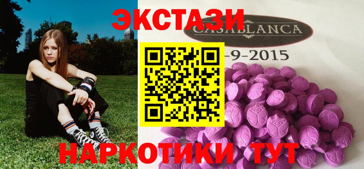 Апрелевка  Экстази  Вход с VPN  Ecstasy 280мг 