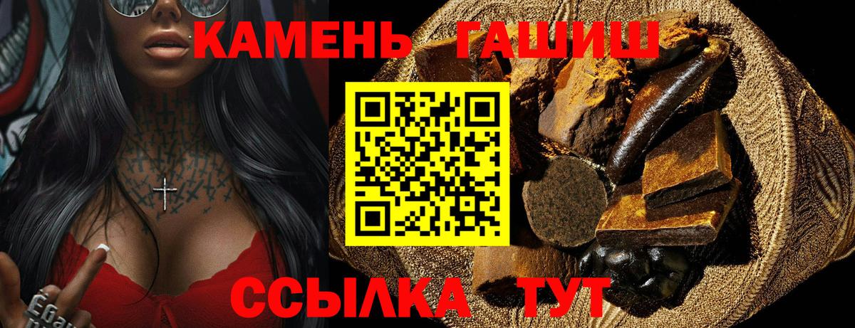 Гашиш гарик  ГАШИШ ice o lator  Апрелевка  Гашиш  Вход с VPN 