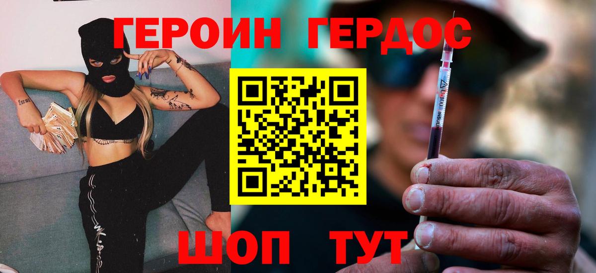 Героин хмурый  Героин  Апрелевка 