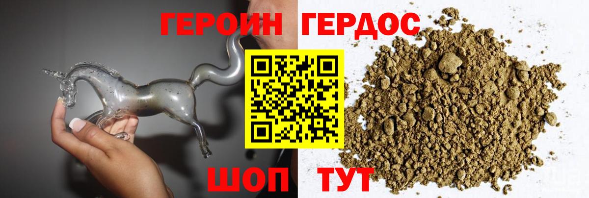 ГЕРОИН  Героин хмурый  Вход с VPN  Апрелевка 