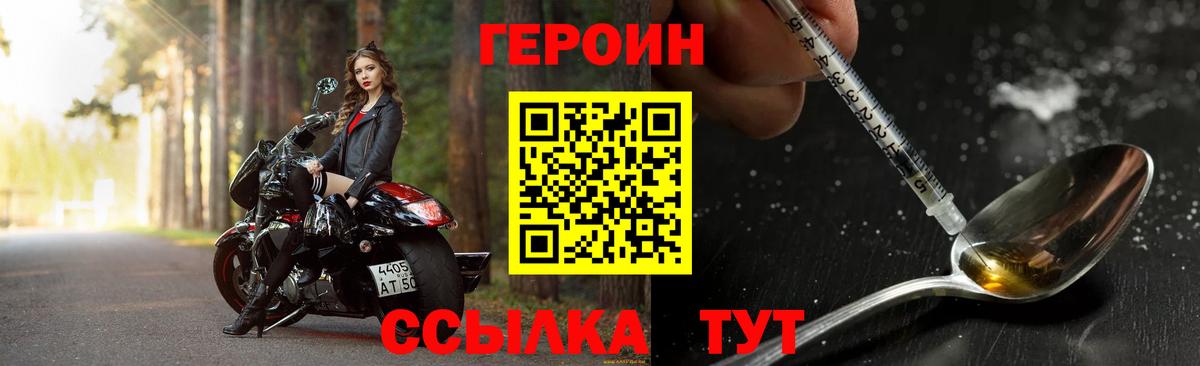 ГЕРОИН гречка Апрелевка
