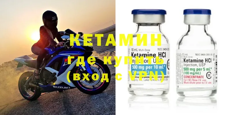 КЕТАМИН ketamine  Апрелевка 