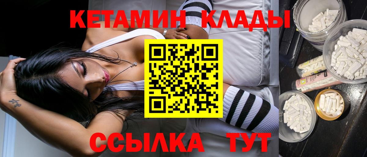 darknet наркотические препараты  Вход с VPN  КЕТАМИН ketamine  Апрелевка  Кетамин VHQ 