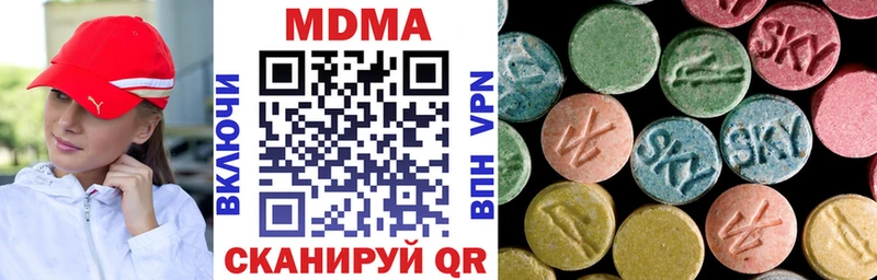 MDMA кристаллы Апрелевка