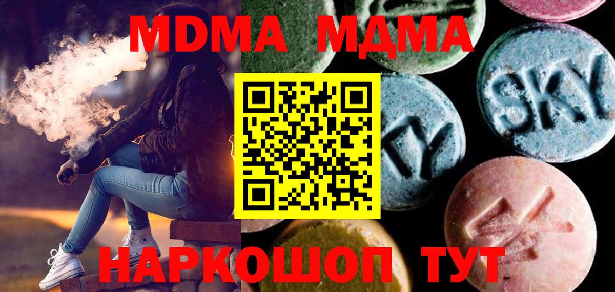 MDMA  Апрелевка  MDMA кристаллы  MDMA кристаллы 