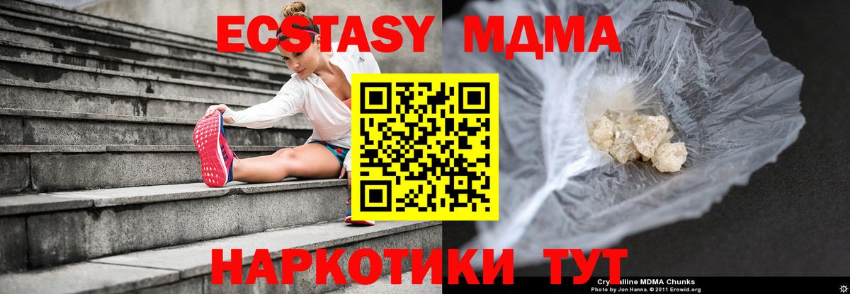 МДМА Molly  MDMA кристаллы  Апрелевка  МДМА  Вход с VPN 