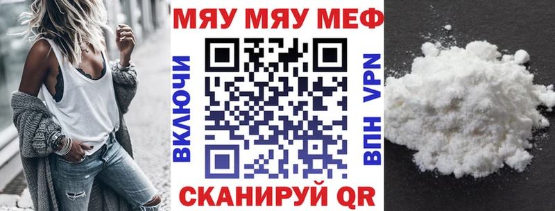 МЕФ mephedrone  Апрелевка 
