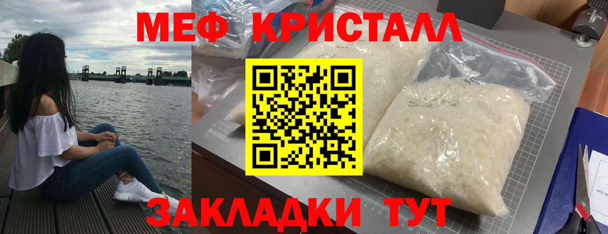 Мефедрон  Апрелевка