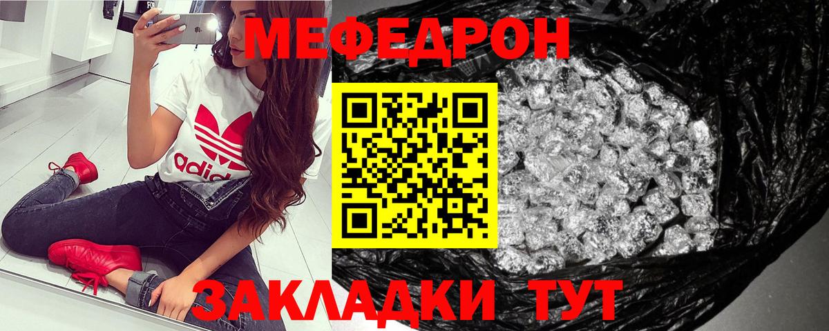 Апрелевка  МЕФ  Вход с VPN  МЯУ-МЯУ mephedrone 