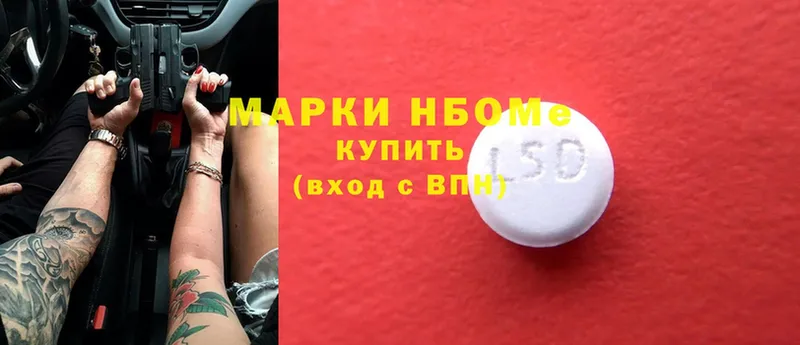 мега ссылки  Апрелевка  Марки N-bome 1,5мг 