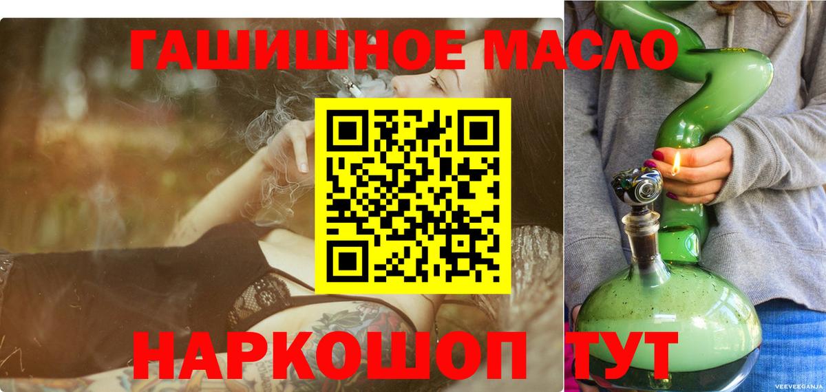 Дистиллят ТГК вейп с тгк  Вход с VPN  Апрелевка 