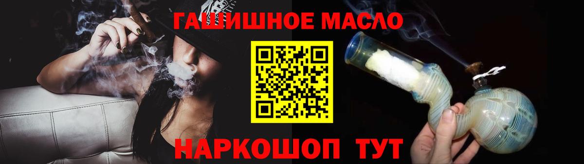 Дистиллят ТГК THC oil Апрелевка